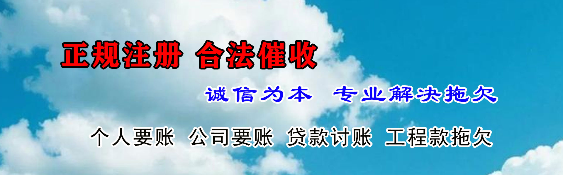 于都收债公司